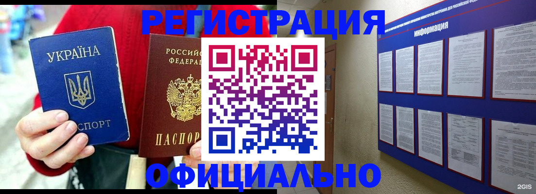 временная регистрация гарантия в Пензе