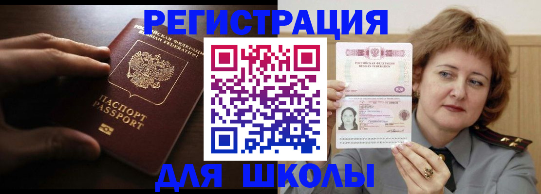временная регистрация госуслуги в Пензе
